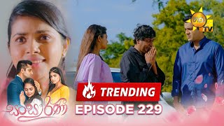 Sansarini  සංසාරිණී  Episode 229  20240126  Hiru TV [upl. by Belloir]