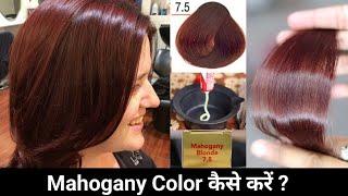 Mahogany Blonde 75 Hair Color Full Explained Tutorial  By Salonfact [upl. by Nylsej]