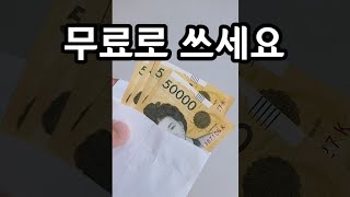 이 돈 공짜로 쓰라는 이유가 있었습니다 절대 낚이지 마세요 [upl. by Chouest]