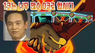 영원의 땅 Slay the Spire 슬레이 더 스파이어 [upl. by Eudo]