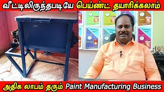 Low investment High Profit Business  Paint Manufacturing Business  Vignes Tamizha [upl. by Obie]