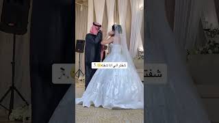 شفتو الي انا شفته الله يهنيهم مره يجنن❤🥰 زفاتبرايدالكويت0555702259 اكسبلور [upl. by Artek]