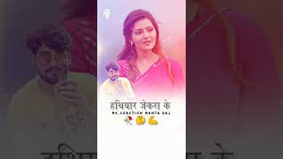 गन  New Bhojpuri Viral Song 2024  gun  विकाश राव का गाना [upl. by Ayatnohs]