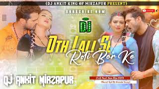 Othlali Se Roti Bor Ke Bhojpuri Song Full Barat Spl Mix√ 2024 Top Dj Ankit Mirzapur [upl. by Strander]