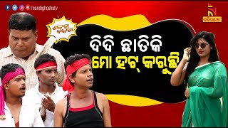 Shankara Bakara  Pragyan  Sankar  Odia Comedy On Student Falls In Love With Her Teacher  Matric [upl. by Attenaz]