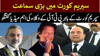 Live  PTI Lawyers Ali zafar Important Press Conference Outside Supreme Court [upl. by Taddeusz]