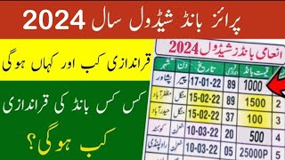 prize bond schedule 2024  Complete Draw schedule of prize bond 2024 [upl. by Surtimed754]