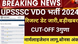 UP VDO result 2023Up vdo Answerkey2023UP VDO RE EXAM CUTOFF2023up vdo CUTOFF 2023up vdo result [upl. by Lipfert]