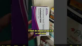 Cefuroxime Axetil Cefablast 500 Tablet Use Benifits in Hindi science cysteamine floxacin video [upl. by Shea]