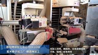 QCM Woodworking machine Doubleend tenoning machine [upl. by Sandie43]