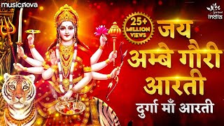 Durga Ji Ki Aarti  Jai Ambe Gauri Full with Lyrics  Mata Ki Aarti  Mata Ke Bhajan  Durga Aarti [upl. by Duester818]