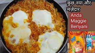 एक बार जरूर बनाएं कुछ नया और मज़ेदार अंडा मैगी बिरयानी  Anda Maggie Biryani Recipe foodlover94 [upl. by Itnuahsa]