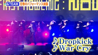 【パフォーマンスフル映像】ampTEAM、新曲「Dropkick」「War Cry」披露！躍動感あるquotカル群舞quotでファン魅了（앤팀） [upl. by Nylaret342]