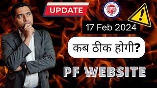 🔥 Unable to get the connection Big Problem PF Website 17 Feb 2024 [upl. by Ecirtram]