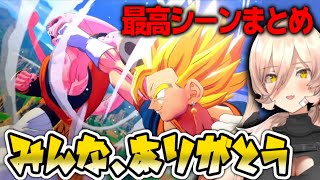 【ドラゴンボールZ】ブウ編ラストの神展開やベジータに感動し感極まるニュイ【にじさんじにじさんじ切り抜きニュイ・ソシエールドラゴンボールvtuber切り抜き】 [upl. by Rhodia]