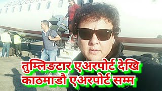 Tumingtar airport to kathmandu airport ।। प्लेन भित्र के के भयो त  Jaya kishan basnet Chultim guru [upl. by Groeg474]