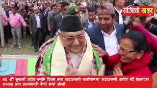 JHAPA BIDROHA  Kp Oli In Sukhani Sahid Park Jhapa [upl. by Landa465]