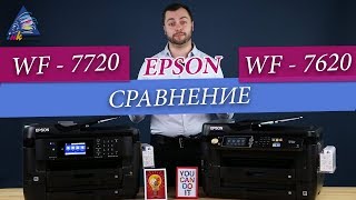 Epson WF7720 vs Epson WF7620 Обзорсравнение с Андреем [upl. by Pylle]