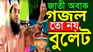 গজল 2024 সেরা নতুন গজল ২০২৪ । Bangla Gojol New Song । মাওলানা নুর মোহাম্মদ জিহাদী । Waz Mahfil St [upl. by Aloz]