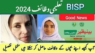 BISP educational scholarship 2024How to apply for BISP educational scholarship 2024 [upl. by Eerac]