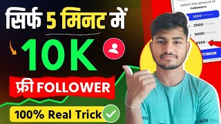 Instagram Followers kaise badaye 💙  instagram par follower kaise badhaye  get instagram followers [upl. by Goldi]