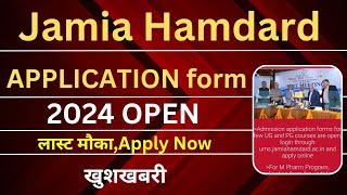 Jamia Hamdard Application Form Again Open  For Bsc Courses  Apply Now  Good News For Students [upl. by Ymmij838]