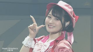 小倉 唯「Happy Strawberry」Memorial LIVE 2023～10th Anniversary Assemble～ver [upl. by Otilrac]