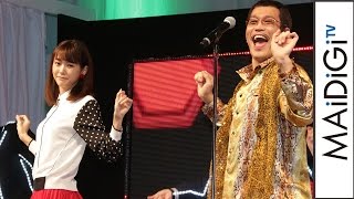 桐谷美玲、ピコ太郎と“ヤングマンバージョン”の「PPAP」生披露 「すごく楽しかった」 「Ymobile 2017 Spring」 Mirei Kiritani Pikotaro [upl. by Ilarrold]