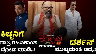 Ranganayaka Guru Prasad Exclusive Interview  Jaggesh  Jaggesh Interview  Guru Prasad Interview [upl. by Karlis507]