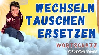 Wechseln tauschen ersetzen отличия и их употребление в речи [upl. by Erick484]