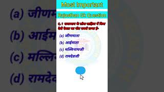 Rajasthan GK Questions  Rajasthan GK Quiz  Rajasthan GK gk gkfacts gkquestion examinfo [upl. by Heilman532]