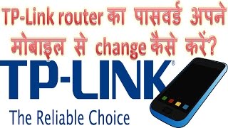 how to change password of tp link router wifi in Hindi  TpLink ke wifi ka password kaise badlen [upl. by Reni310]