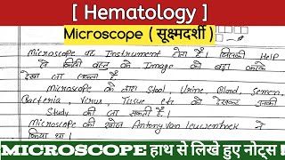 microscope parts and functions  microscope in hindi dmlt [upl. by Xuerd239]