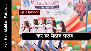 Reupload ll Kar Har Maidan Fateh Song II Independence Day And Republic Day Dance ll SD ACADEMY [upl. by Dnomhcir370]