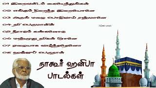 Nagoor hanifa song  Islamic tamil song  Islamic creats  reels youtube shorts instagram [upl. by Mayda]