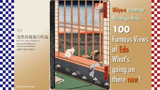 Ukiyoe 100 Famous Views of Edo 101 Asakusa Ricefield and Torinomachi Festival [upl. by Aisha]