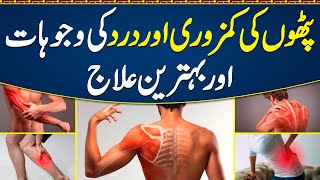 Muscles Pain ka ilaj  Myalgia Muscle Pain Treatment  How to Fix Leg Shoulder amp Back Muscles Pain [upl. by Scriven]