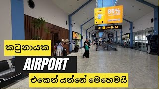 Airport එකකින් යන විදිහ step by step දැනගමු Bandaranaike International Airport Katunayake [upl. by Schroeder70]