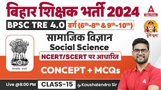 BPSC TRE 40 Class Social Science  BPSC TRE Class 6 to 8 9 to 10 Class by Kaushalendra Sir 15 [upl. by Ancilin224]