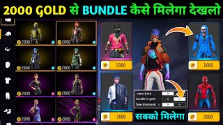 how to get all bundle in 2000 gold  free me bundle kaise le  free bundle in free fire [upl. by Tronna307]