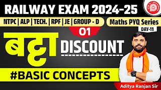 🔴Discount बट्टा  01 RAILWAY MATHS PYQ SERIES  FOR NTPC RPF ALP GROUPD  ADITYA RANJAN SIR [upl. by Feingold396]