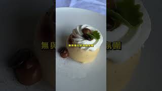 南義｜開箱Part2｜百年洞穴餐廳 Ristorante Grotta Palazzese shorts 南義 travel 旅行 [upl. by Zed621]