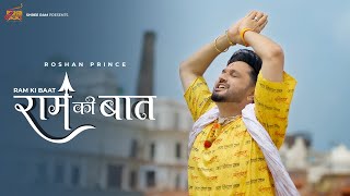 Ram Ki Baat Official Video राम की बात  Roshan Prince bhajan bhakti ramayan ayodhya shreeram [upl. by Zelma]