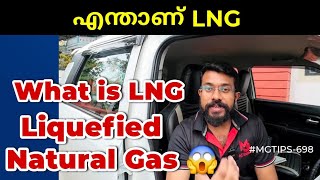 നമ്മുടെ വാഹനത്തിൽ LNG യൂസ് ചെയ്യാറുണ്ടോ  What is LNG Liquefied Natural Gas MGTIPS 698 [upl. by Foley764]