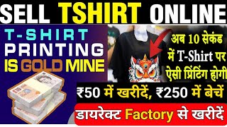 T Shirt में अपने मर्जी का डिज़ाइन प्रिंट करवाएं  Cheapest Printed Dress Manufacturer in Delhi [upl. by Merriott889]