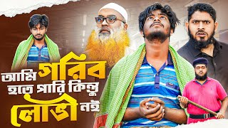 মানুষকে খাওয়ালে কেউ কখনো গরীব হয় না। Akib Islamic TV। [upl. by Nwahsuq]