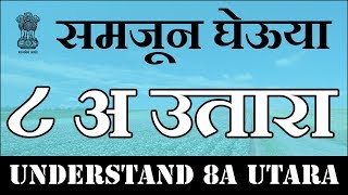 Understand 8A Utara  ८ अ उतारा समजून घेऊयात [upl. by Ireva]