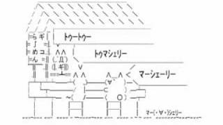 トゥートゥマシェリーマーシェーリ [upl. by Ogdan]