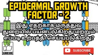 EPIDERMAL GROWTH FACTOR 2  PRODUCTION  FUNCTION  THERAPY  PHARMA TAMIL  RK 82 [upl. by Boser546]