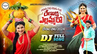 Bedhurugudla Renuka Yellamma DJ FULL SONGJanu lyri latest bonal song folk songsLatest folk song [upl. by Leigha823]